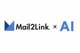 「不動産営業の効率化をAIで加速 ― ハウスウェル株式会社 nanairo＋事業部が「Mail2Link×AI」新サービスを発表」の画像1