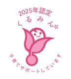 「ナルネットコミュニケーションズ、子育てサポート企業として「くるみんマーク」を取得」の画像1