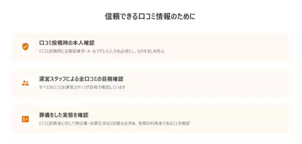 「葬儀の口コミ」の掲載口コミ数が7万件を突破　国立競技場の収容人数を超える声が「後悔しないお葬式選び」を支える