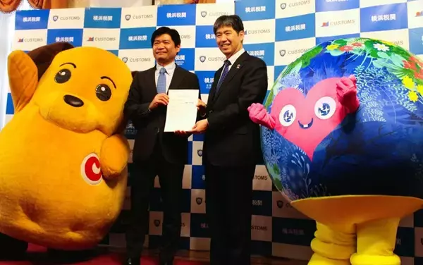 「横浜税関より２０２７年国際園芸博覧会会場の保税展示場許可を取得しました　~許可書交付式を実施~」の画像