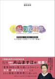 「5月12日発売！『福祉の教科書』（Amazonでの本の売れ筋ランキング「社会福祉」「社会保障」部門で１位獲得！）」の画像1