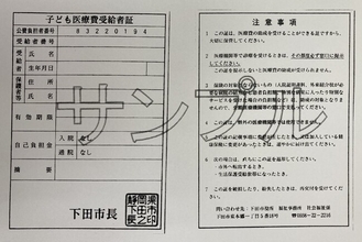 【下田海中水族館】下田市での子育てに水族館をお役立てください！子ども医療費受給者割引子ども医療費受給者証提示で入場料が割引に！