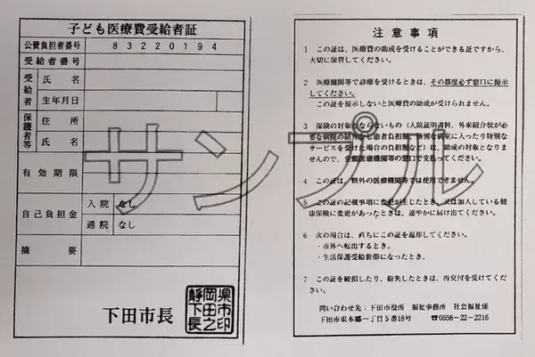 【下田海中水族館】下田市での子育てに水族館をお役立てください！子ども医療費受給者割引子ども医療費受給者証提示で入場料が割引に！