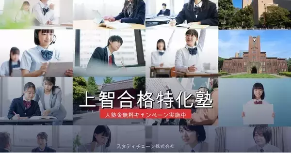上智大25年分の傾向を解析。2027、For Others, With Othersの精神で合格へ。