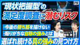 「【PIVOT出演】AI時代における企業の成長発展へつなげる、勝ち筋を導く「戦略起点の満足度調査」をマインドシェアが解説」の画像1