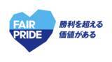 「2026/27シーズン　徳島ヴォルティス公式ユニフォーム「FAIR PRIDE」の掲出について」の画像1