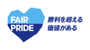 2026/27シーズン　徳島ヴォルティス公式ユニフォーム「FAIR PRIDE」の掲出について
