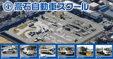 「FM大阪『hug＋』 × 高石自動車スクール 共同企画　新コーナー「高石自動車スクール presents チャレンジ＋」放送開始！」の画像1