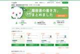 「履歴書作成サービス「yagish」、累計利用者1,500万人および会員数270万人を達成。採用ポータルへの進化や企業向け支援も拡大」の画像1