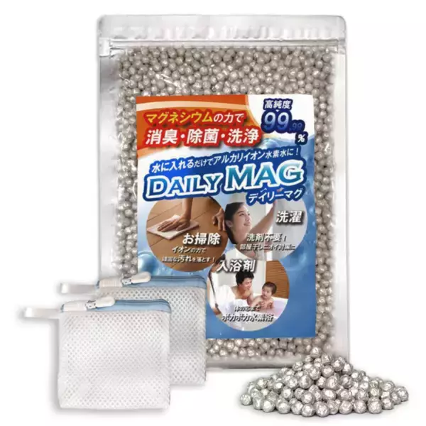 まだ合成洗剤で洗濯しているの！？約5年分で1980円！話題のマグネシウム粒で衣類と洗濯槽をイオンの力で同時に洗浄・除菌・消臭可能な最新洗濯グッズ『デイリーマグ』が新発売記念価格で販売開始。