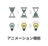 「クラウド動画作成ツール【メディア博士】、Gifアニメーション配置機能追加。」の画像1