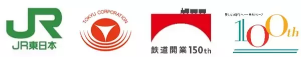 「JR東日本グループ×東急株式会社」コラボグッズの販売・イベントの開催について～鉄道開業150年、東急グループ創立100年を迎えて、未来へ向かう鉄道～