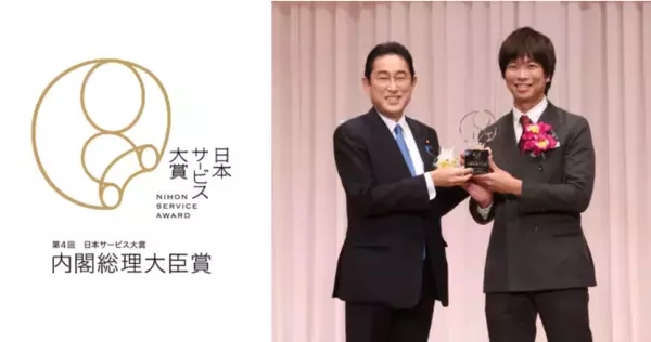 『airCloset』が「日本サービス大賞 内閣総理大臣賞」を受賞