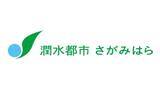「【相模原市】麻溝台・新磯野地区整備推進事業の後続地区の事業化に向けたサウンディング型市場調査を実施します」の画像1