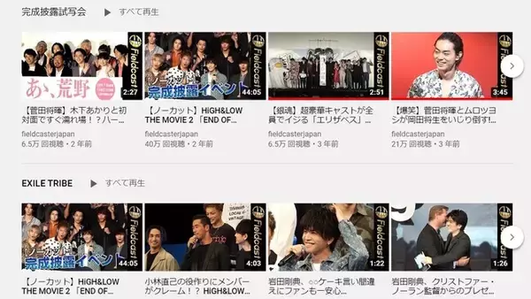 ＜業界初！＞エンタメ動画ニュースのフィールドキャスターが20代の新しい編集長の募集を開始