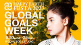 「SDGs週間イベント「HAPPY EARTH FESTA2023」に初参加！サステナブルに生産される「MPS認証の花」と共に花から元気とハッピーをもらえる「＃ビタミンF ワークショップ」を開催」の画像1