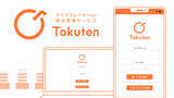 「QuizKnockを運営する株式会社batonが、クイズプレーヤー向けサービス「Tokuten」をリリース！得点状況をリアルタイムで共有できる画期的なWebサービスを無償で提供します」の画像1