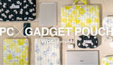 「Wpc. Patternsが展開するキルティングシリーズが新登場！傘メーカーならではの“傘生地”を使用した水滴や汚れに強いガジェットポーチとPCケースを発売」の画像1