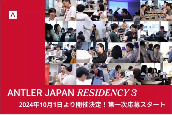 新しいPartnerに濱田航平、Venture Partnerにジョーダン・フィッシャーが参画"Day Zero”から世界を目指すプログラム「Antler Japan Residency 3」開催決定