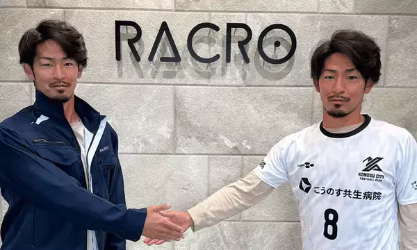 株式会社ラクロとの埼玉県西部エリア営業連携パートナーシップ締結のお知らせ