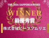 「豪華ビジネスイベントThe JSSA Sapporo Pitch Award & Power Matching Booth Vol.60 の入賞者決定！」の画像1