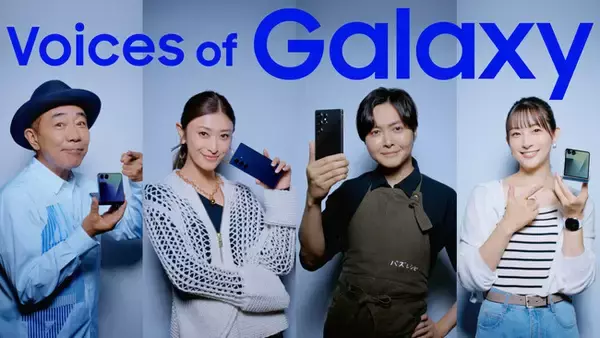 Galaxyユーザーの木梨憲武・リュウジ起用第一弾WEB CM本日公開