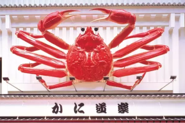 【株式会社かに道楽】ピースサインに疲れて休暇中！