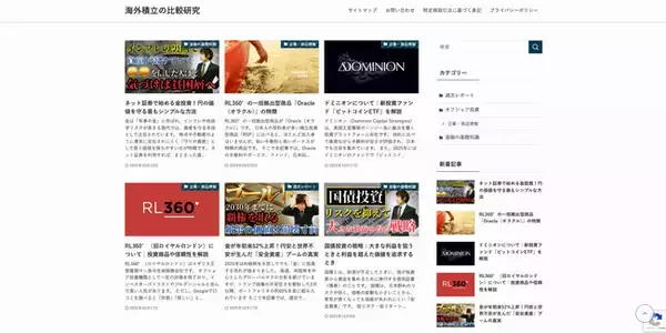 コンサルティング会社のUnited BM Wealth Limitedがオフショア投資メディア『海外積立の比較研究』を開設！