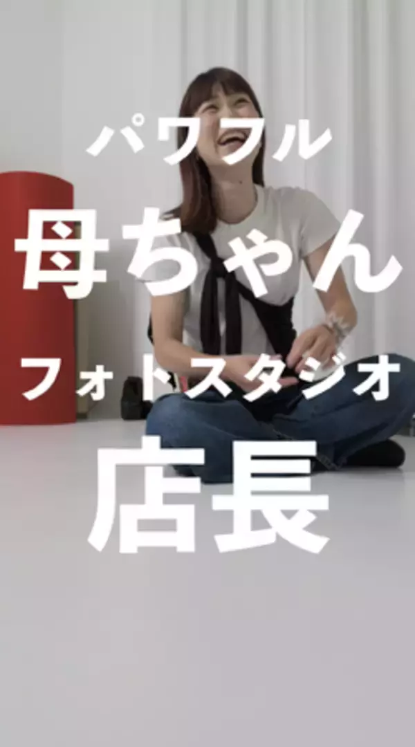 【新サービス開始：2025年11月10日】婚礼和装専門写真館 INAI WEDDING WASOU 大阪店は、働くママ店長・ATSUKO監修の「子連れ前撮りサポート」を開始