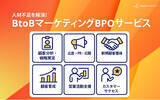 「人手不足を解消！マーケティング・営業領域の業務を貴社の社員として代行する「BtoBマーケティングBPOサービス」提供開始【タービン・インタラクティブ（Hakuhodo DY ONEグループ）】」の画像1