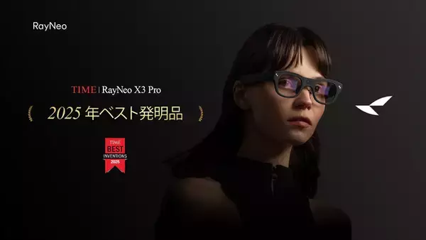 RayNeo X3 Pro ARグラスがTIME誌「2025年のベスト発明」受賞！12月17日から発売開始