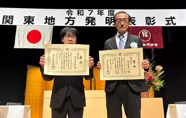 【エステー】「消臭力」の特許技術が令和7年度関東地方発明表彰の「発明奨励賞」を受賞
