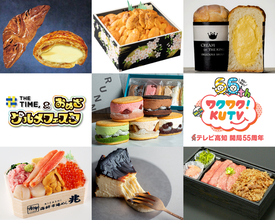 テレビ高知開局55周年「THE TIME, & おめざグルメフェスタ」1月10日（土）から高知大丸で初開催！
