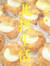 あまから手帖2026年3月号「 北摂生活。」を2月20日、発売致します。