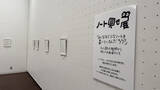 「Clearnoteユーザーの多彩な学びの記録を、東京都美術館に展示」の画像1