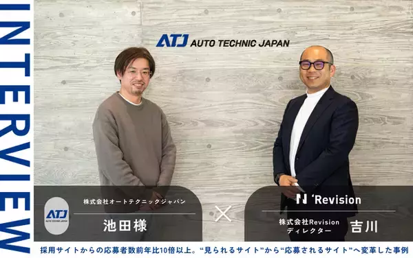 株式会社Revision、採用サイト支援の相談対応枠を拡大　期間限定で無料診断キャンペーンを実施