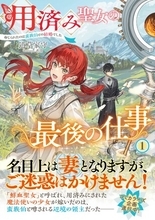 ＜本日発売＞アース・スター ルナ 9月最新刊登場