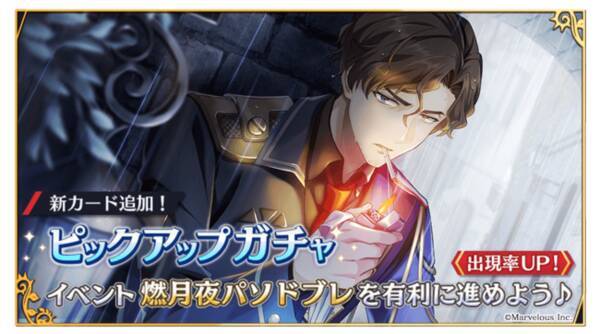 千銃士 Rhodoknight ストーリーイベント 燃月夜パソドブレ 開催 1 26発売 千銃士 Rhodoknight テーマソングcd店舗特典情報公開 22年1月14日 エキサイトニュース 千銃士 Rhodoknight ストーリーイベント 燃月夜パソドブレ 開催 1 26発売 千銃士 Rhodoknight テーマソングcd店舗特典情報公開 22年1月14日 エキサイトニュース