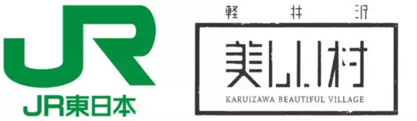 軽井沢エリアでSTATION　WORKの提携が広がります～軽井沢リゾートテレワーク協会会員施設で快適なテレワークとワーケーションを～