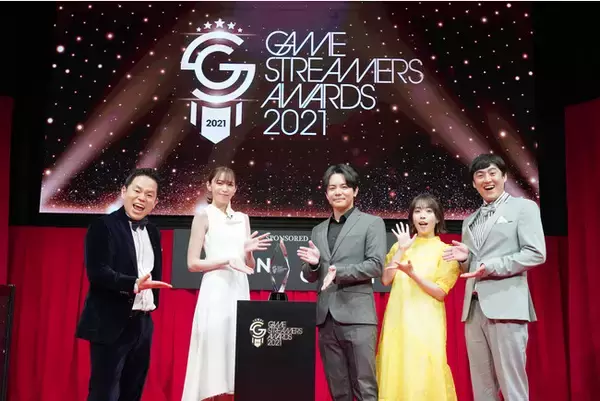 今、最も旬で活躍しているストリーマーを表彰し称える日本初の祭典『GAME STREAMER AWARD 2021』受賞ストリーマーのご報告
