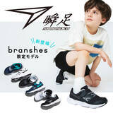 「ブランシェスより【瞬足】別注スニーカーが初登場」の画像1