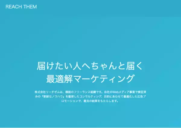株式会社リーチゼムが収益金の一部を千葉県へ寄付、ＳＤＧｓやダイバーシティのさらなる推進を支援。