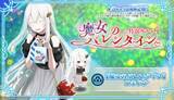 「「リゼロ」公式スマホゲーム『Re:ゼロから始める異世界生活 Lost in Memories』本日より、「【魔女のバレンタイン】エキドナ」が新登場する「【魔女のバレンタイン】特別ガチャ」を開催！」の画像1