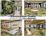 「東武トップツアーズ「Innovation Oasis（イノベーションオアシス）」を開設」の画像1