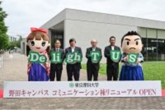野田キャンパス コミュニケーション棟をリニューアル　“DelighTUS(デライタス)”をコンセプトに、学生・教職員・地域の方々が集う憩いの場へ