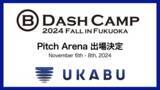 「株式会社UKABU「B Dash Camp 2024 Fall in Fukuoka」 Pitch Arena出場決定！」の画像1