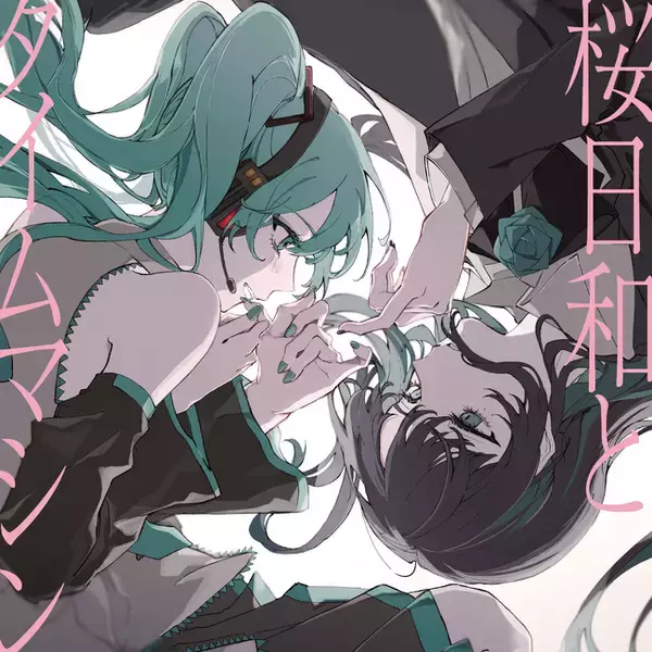 Ado、自身初のCDシングル「桜日和とタイムマシン with 初音ミク／初夏」　10月24日（木）発売！