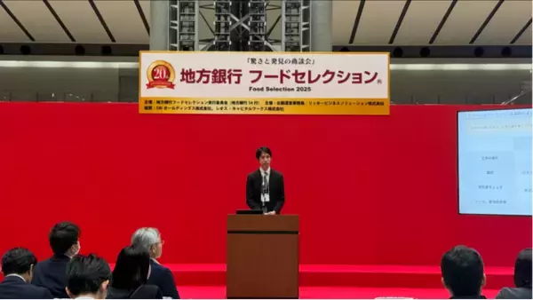 地方銀行フードセレクション2025に、Spark+取締役 黒田愛が登壇
