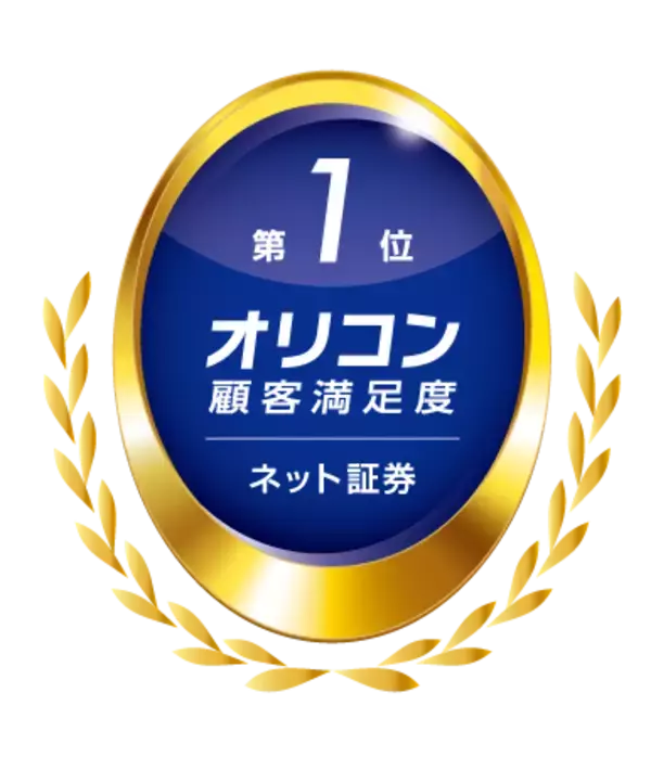 楽天証券、「2026年 オリコン顧客満足度(R)調査 ネット証券 第1位」受賞！