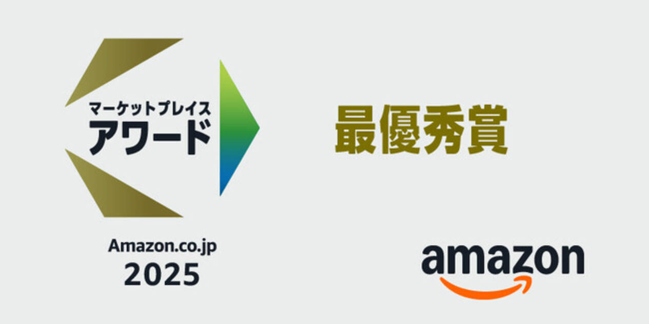 アンカー・ジャパン】「Amazon.co.jpマーケットプレイスアワード2025」4年連続で「最優秀賞」を受賞、「タイムセール賞」も同時受賞 -  エキサイトニュース
